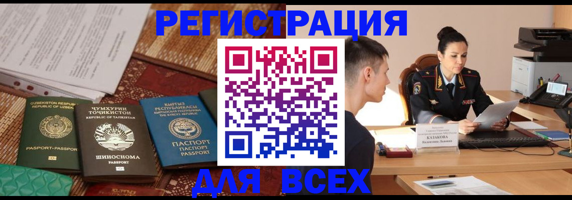 временная регистрация поиск в Кингисеппе