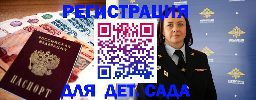 прописка для военкомата в Кингисеппе