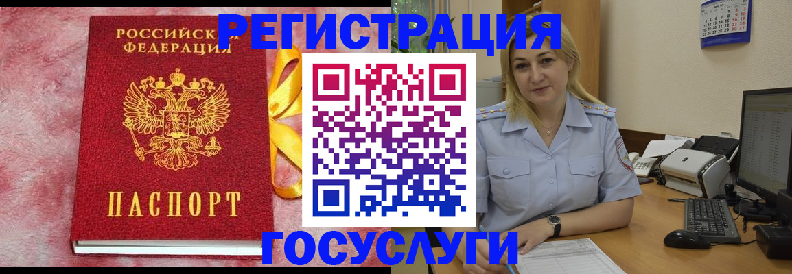 временная регистрация в Кингисеппе