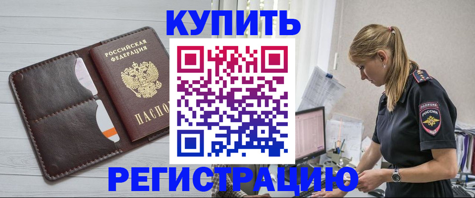 временная регистрация законно в Кингисеппе