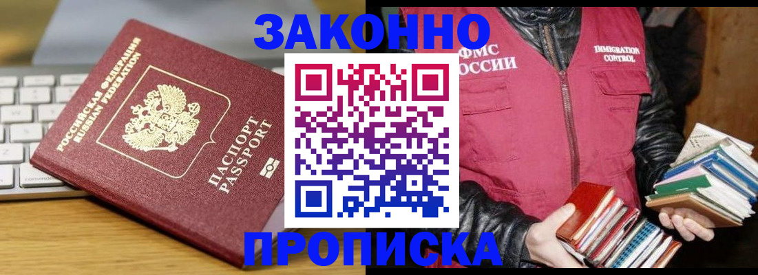 временная регистрация для школы в Кингисеппе