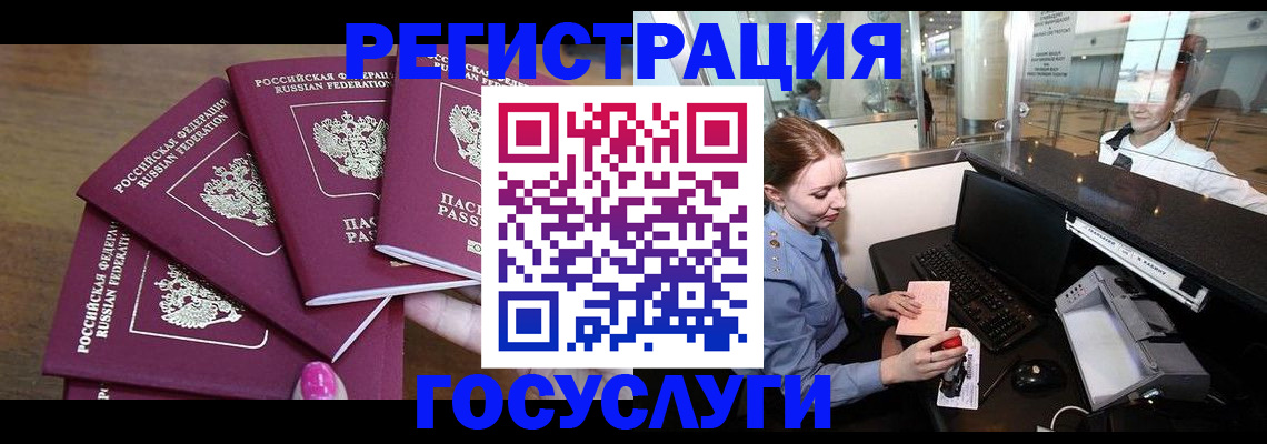 временная регистрация законно в Кингисеппе